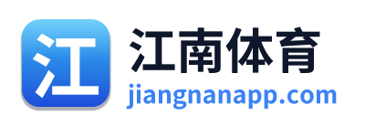 江南体育